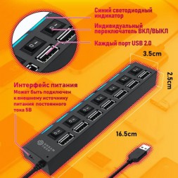 USB концентратор на 7портов UH2 Dream